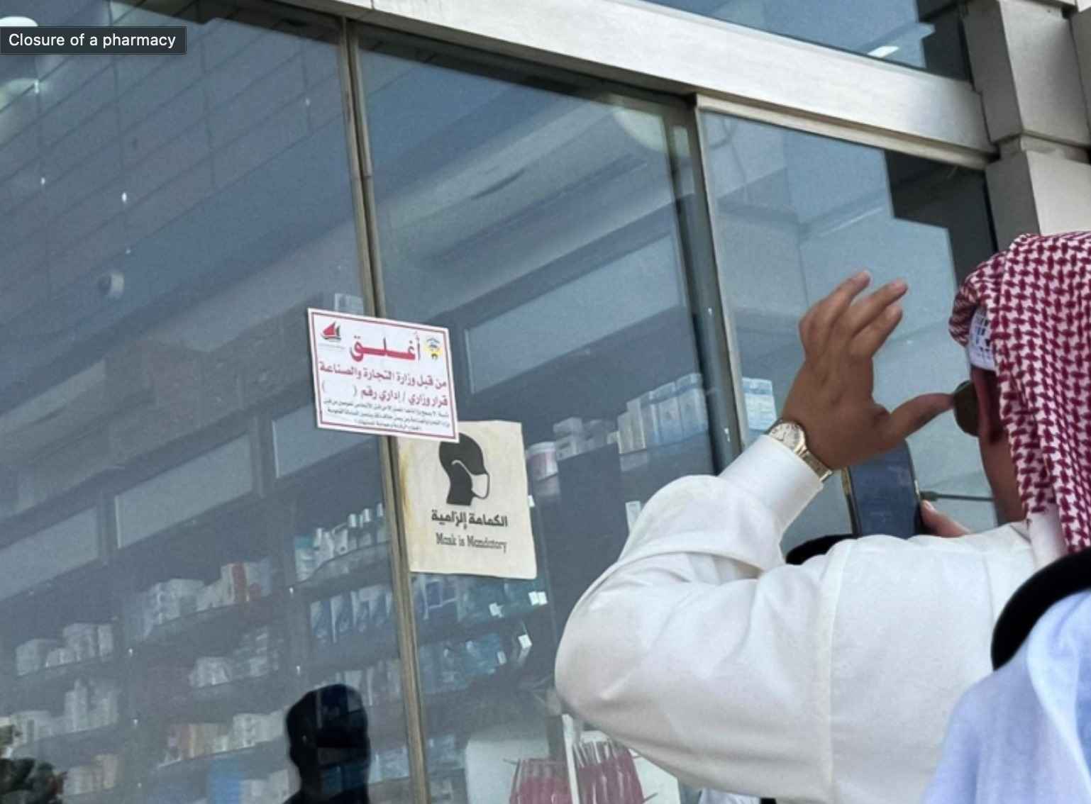 നിയമലംഘനം: 12 സ്വകാര്യ ഫാർമസികളുടെ ലൈസൻസ് റദ്ദാക്കി