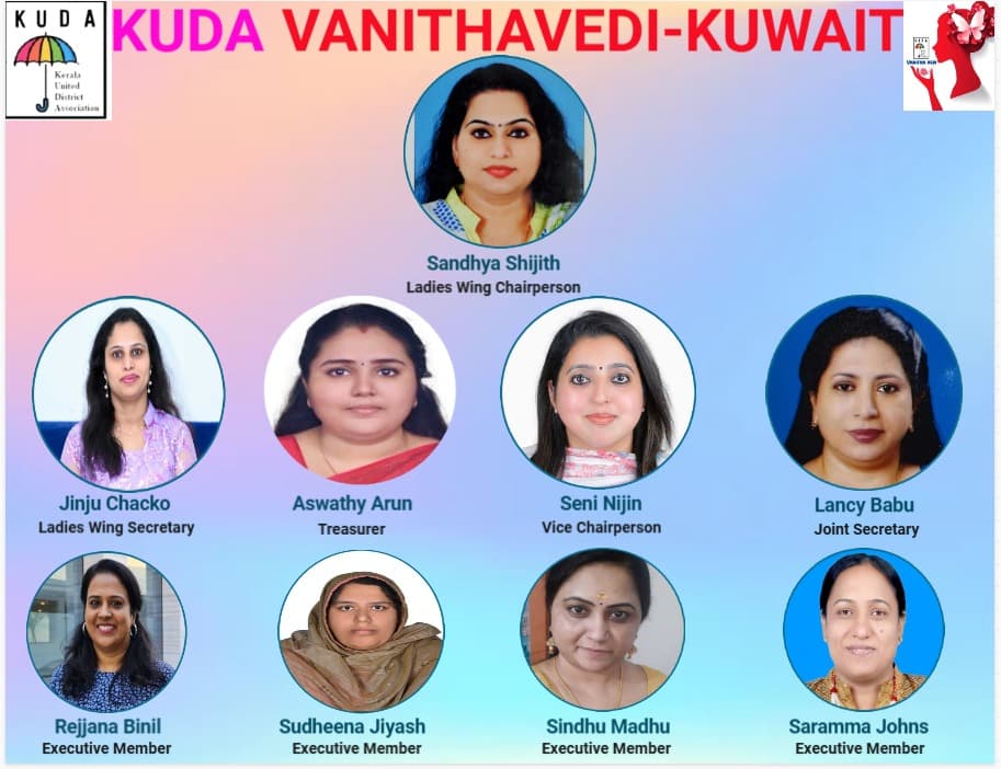 കേരള യുണൈറ്റഡ് ഡിസ്ട്രിക്ട് അസോസിയേഷൻ ഓഫ് കുവൈറ്റ് (കുട) വനിതാ വേദി രൂപീകരിച്ചു