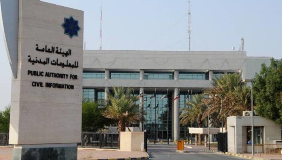 പബ്ലിക് അതോറിറ്റി ഫോർ സിവിൽ ഇൻഫർമേഷൻ പുതിയ പാർക്കിംഗ് സൗകര്യം നിർമ്മിക്കും