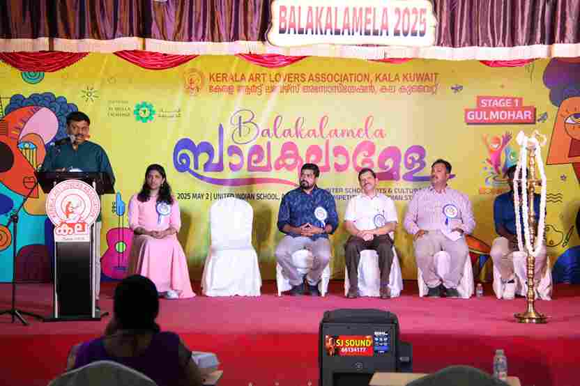 കാഴ്ച്ചകാരുടെ മനം കവർന്ന സർഗോത്സവ വേദിയായി ബാലകലാമേള 2025