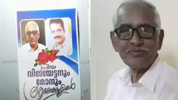 വയനാട് ഡിസിസി ട്രഷറര്‍ എൻ എം വിജയന്റെയും മകന്റെയും മരണം: ആത്മഹത്യപ്രേരണയ്ക്ക് കേസെടുത്തു