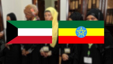 Kuwait, Ethiopia are close to finalizing an agreement to hire domestic employees