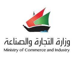 KUWAIT MINISTRY OF COMMERCE AND INDUSTRY TO CHANGE 