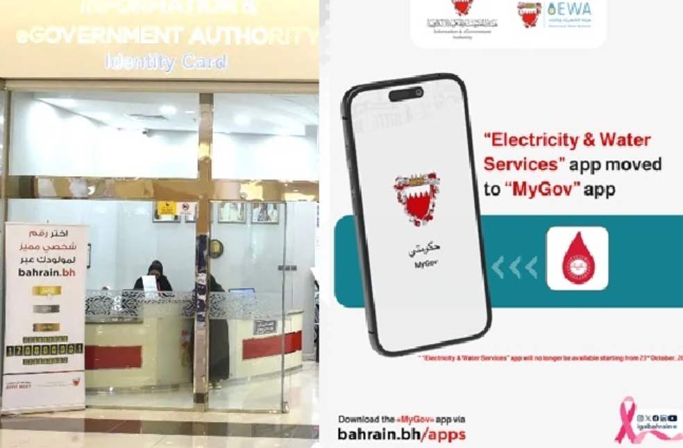 Bahrain Centralizes All Electricity and Water Services on MyGov App