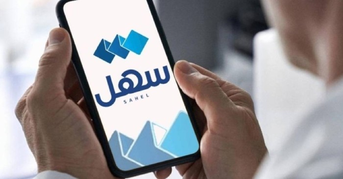 Civil Information Department Launches ‘Resident Data’ Service on Sahl App