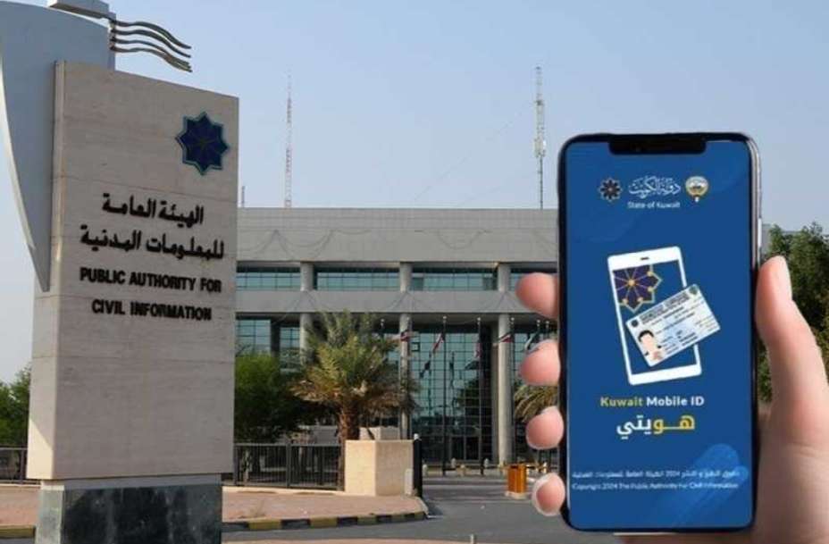 PACI Warns ‘My Identity’ App Users Against Unverified Authentication Requests