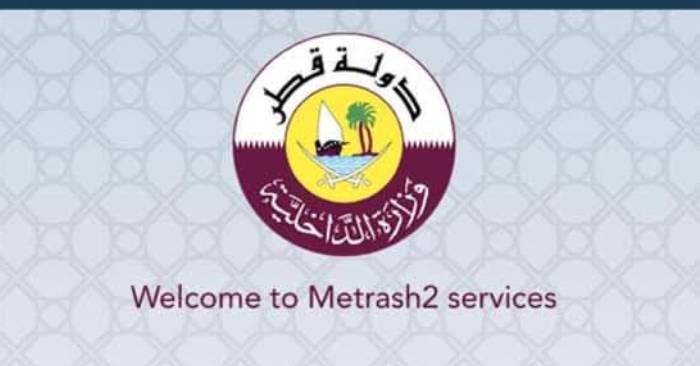 Qatar Allows Expatriates to Update Passport Details via Metrash2 App